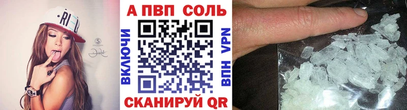 Альфа ПВП Crystall  купить закладку  omg как зайти  Стерлитамак 