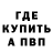 А ПВП кристаллы Vol Rama