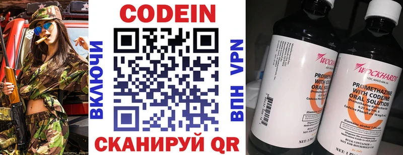 Кодеиновый сироп Lean напиток Lean (лин)  Стерлитамак 