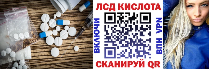 LSD-25 экстази ecstasy  Стерлитамак 