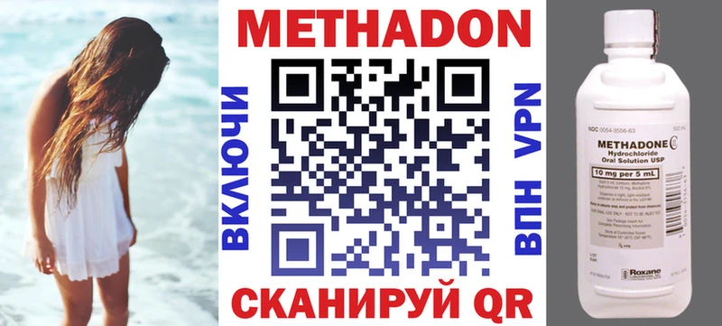 купить  цена  Стерлитамак  Метадон кристалл 