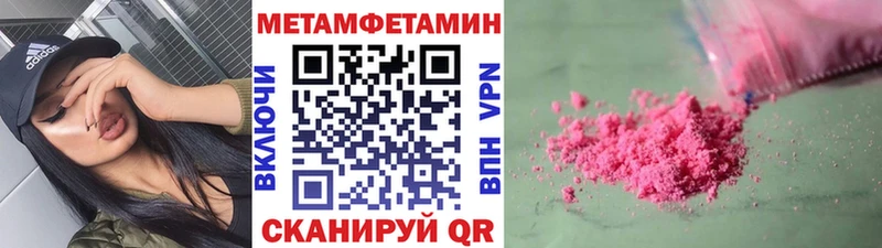 как найти наркотики  Стерлитамак  МЕТАМФЕТАМИН мет 